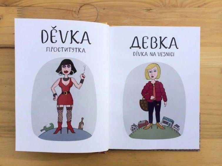 чешский и русский язык
