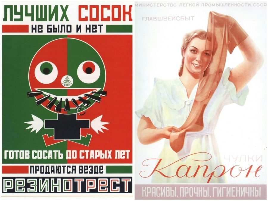 Впечатляющая советская реклама