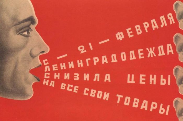Впечатляющая советская реклама