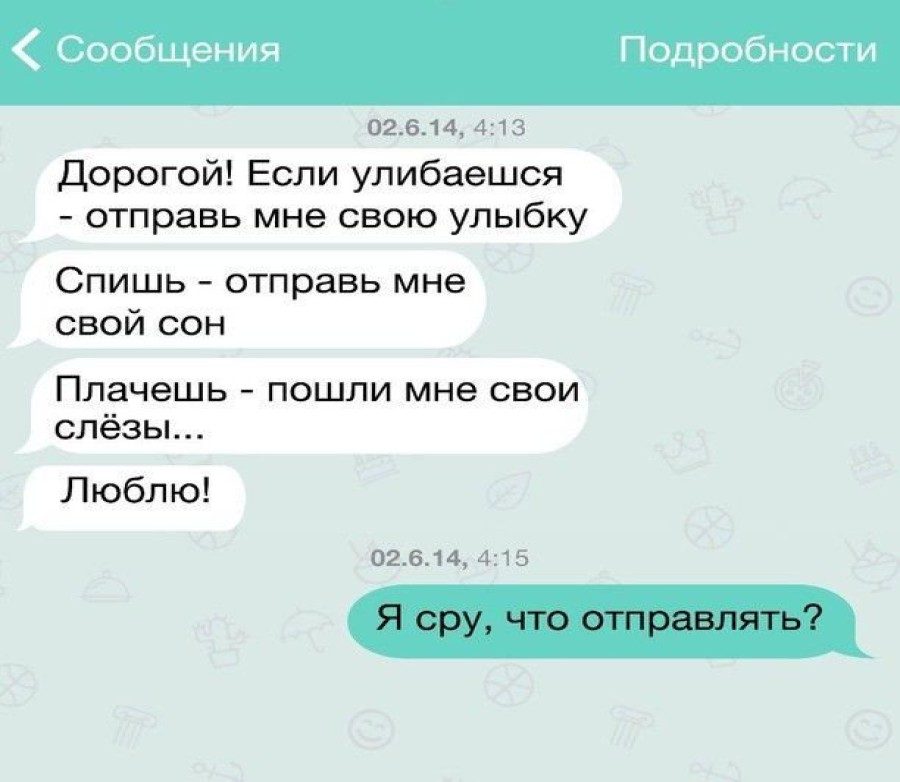 Знакомства Через Телефон По СМС Николаев